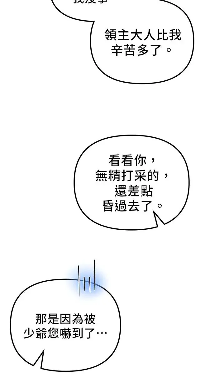 第20话 第11页