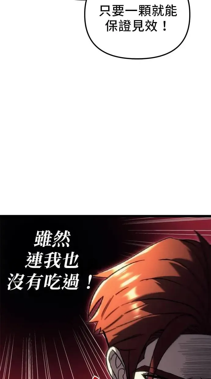第20话 第23页