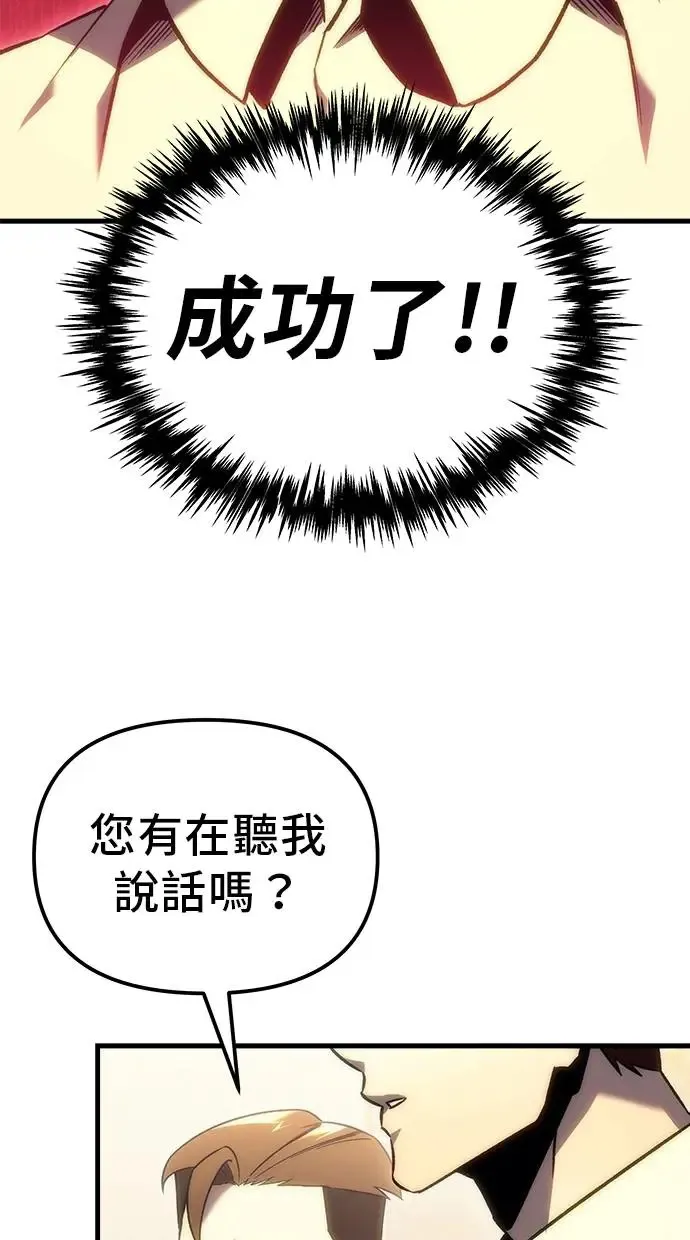 第20话 第33页