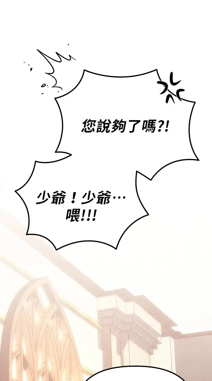 第20话 第71页