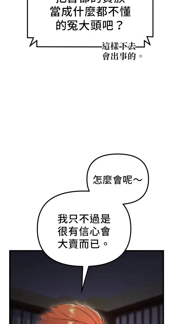 第20话 第77页