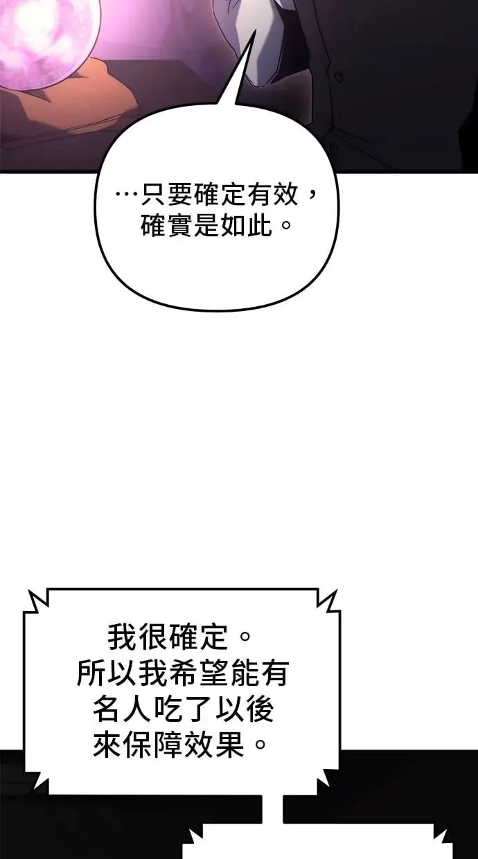 第20话 第80页