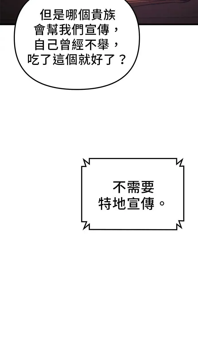 第20话 第82页