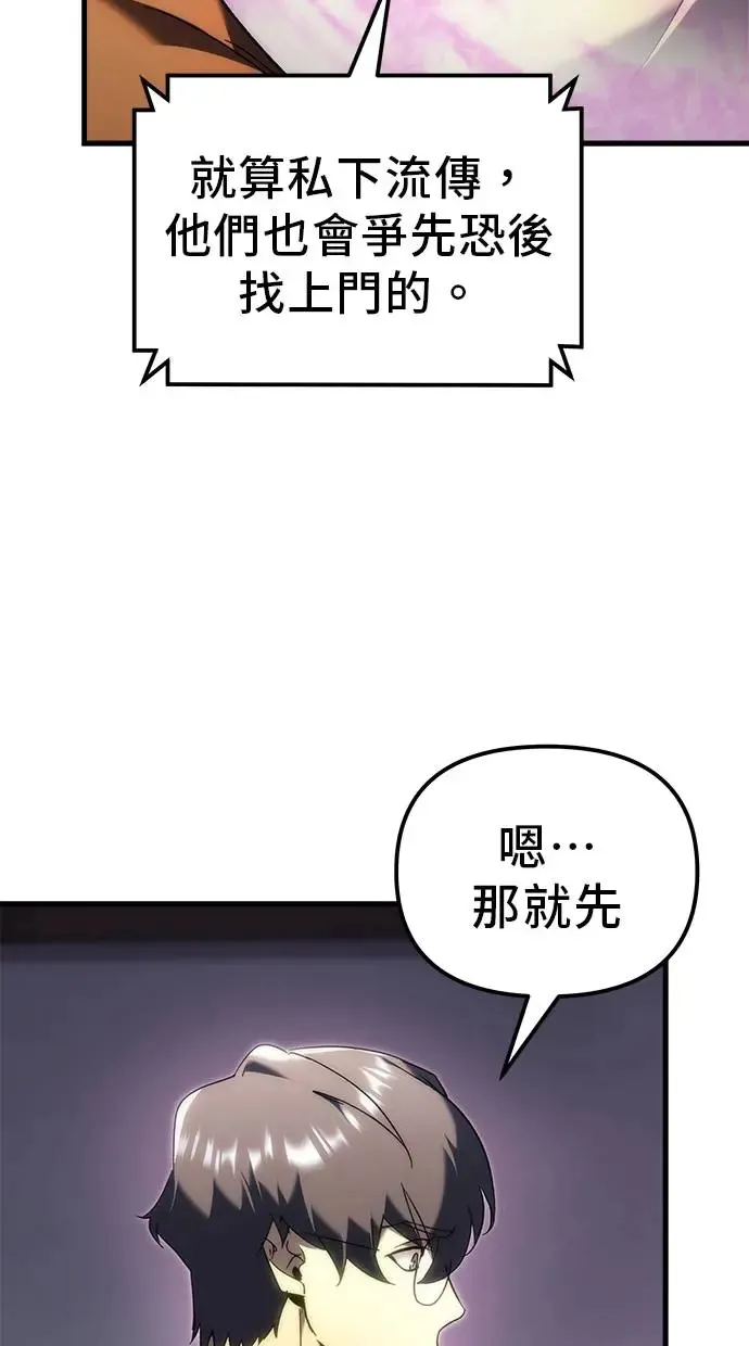 第20话 第84页
