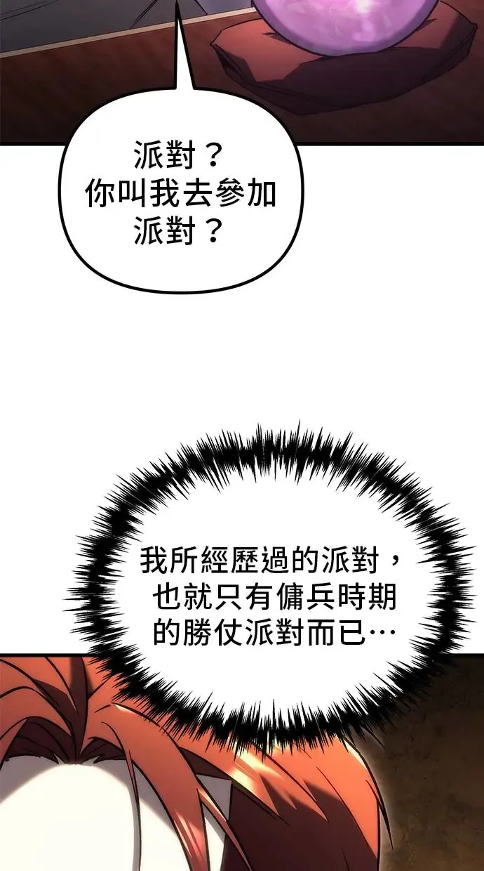 第20话 第87页