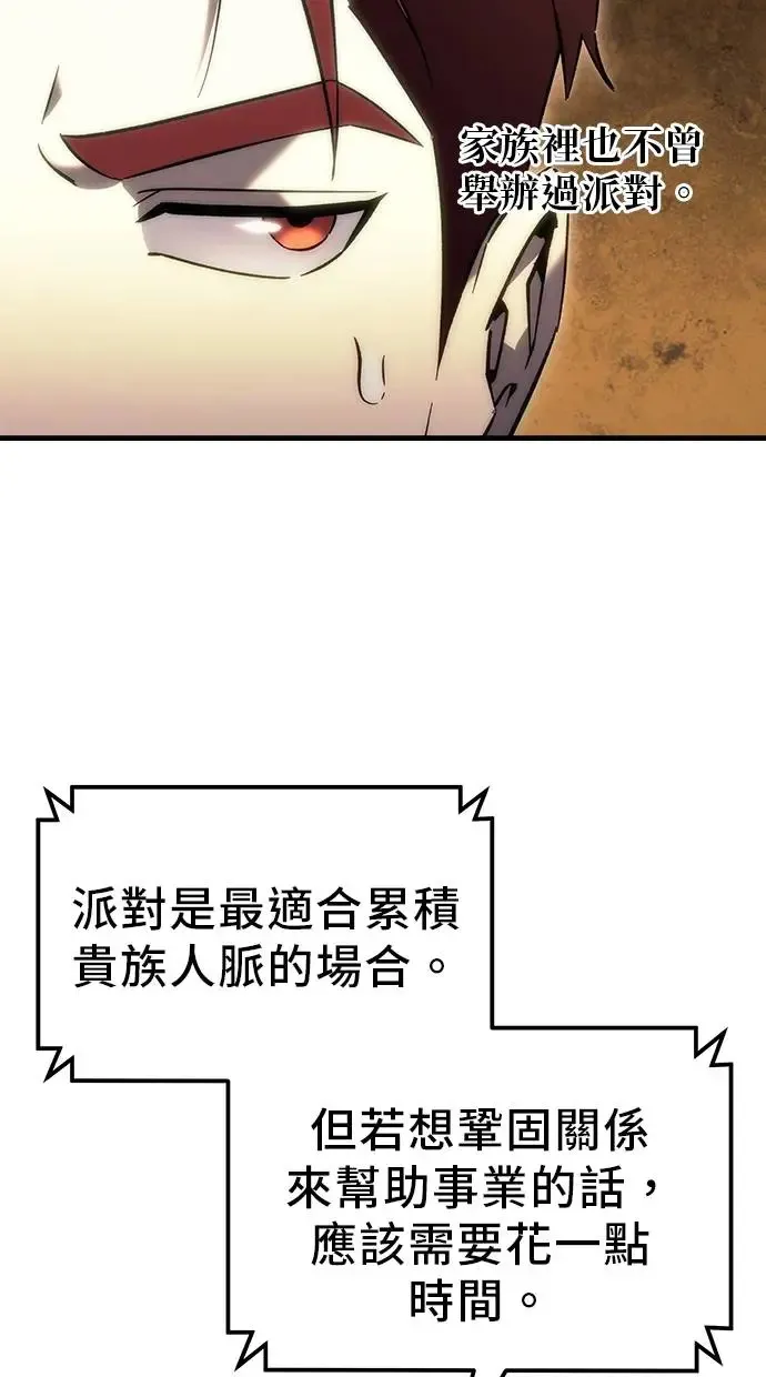 第20话 第88页