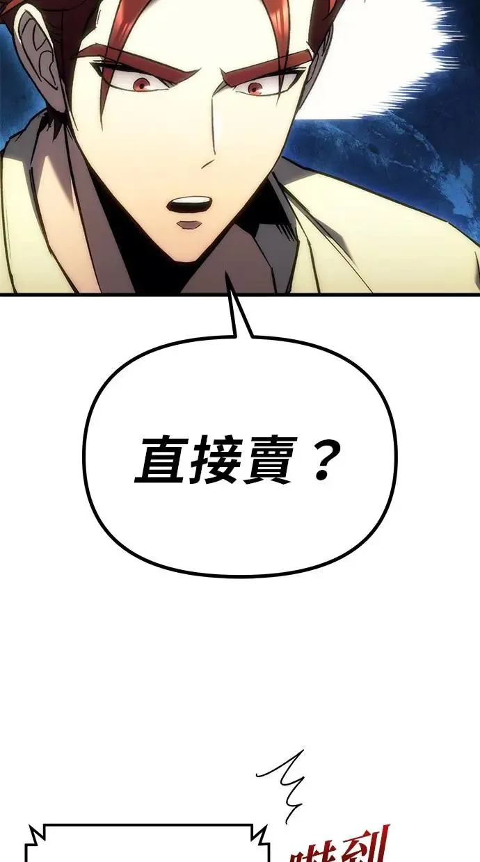 第20话 第90页