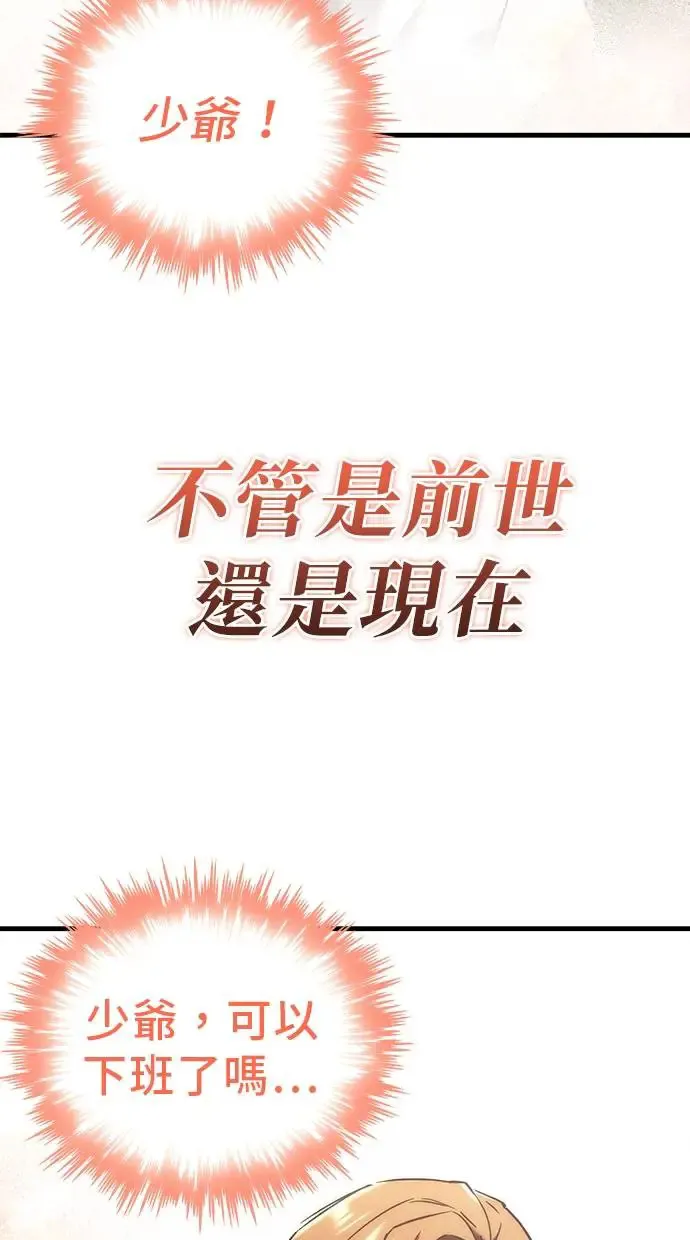第20话 第111页