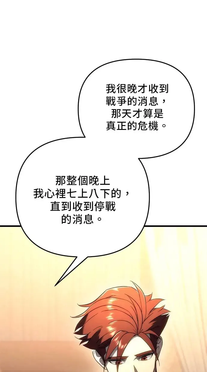第21话 第14页