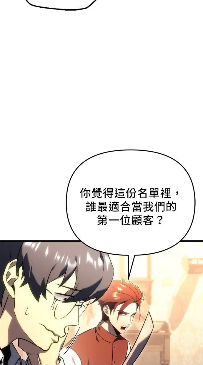 第21话 第18页