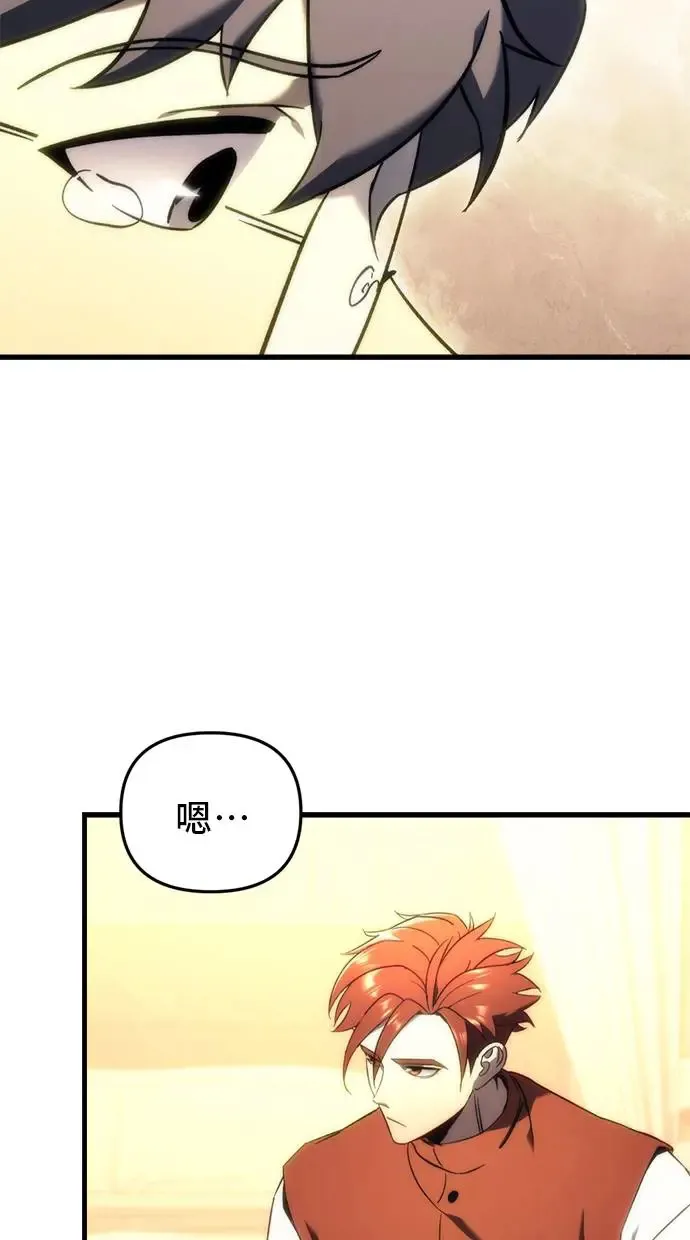 第21话 第20页
