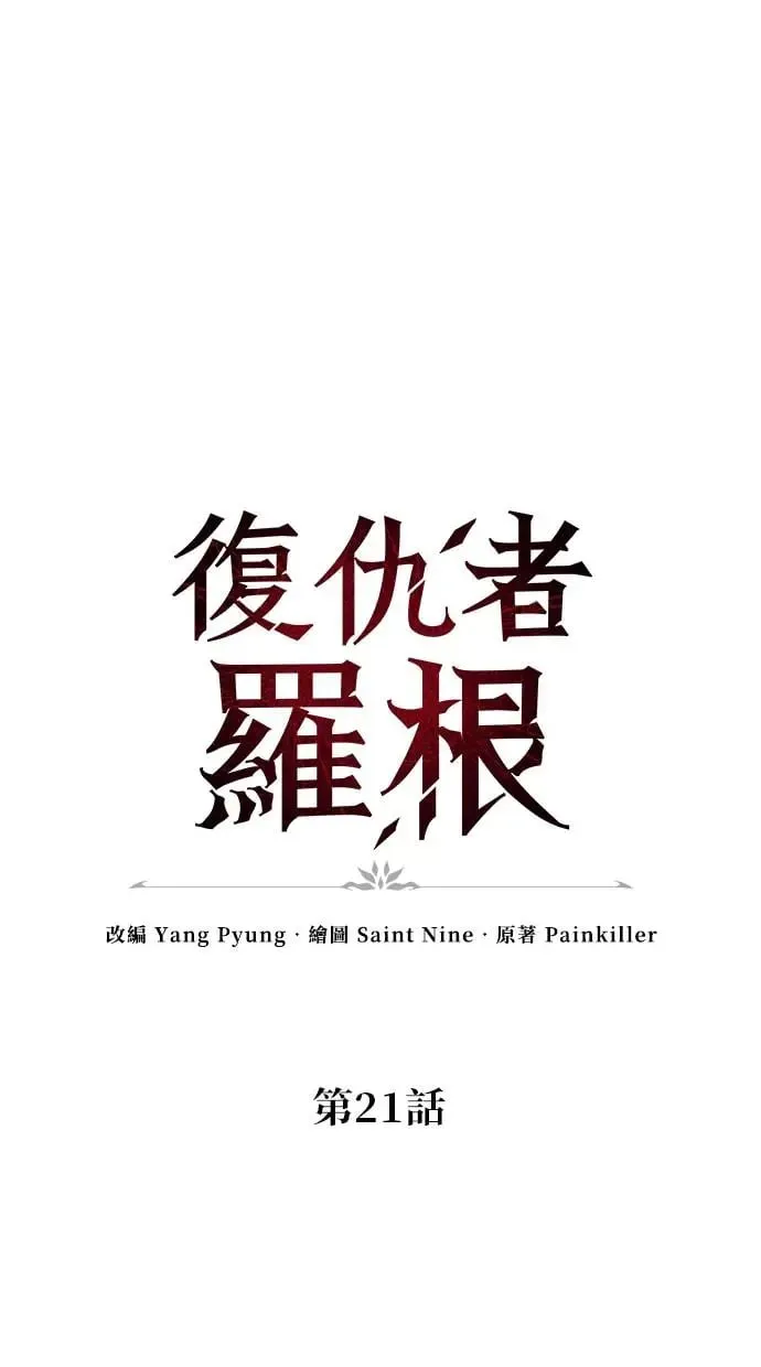 第21话 第26页
