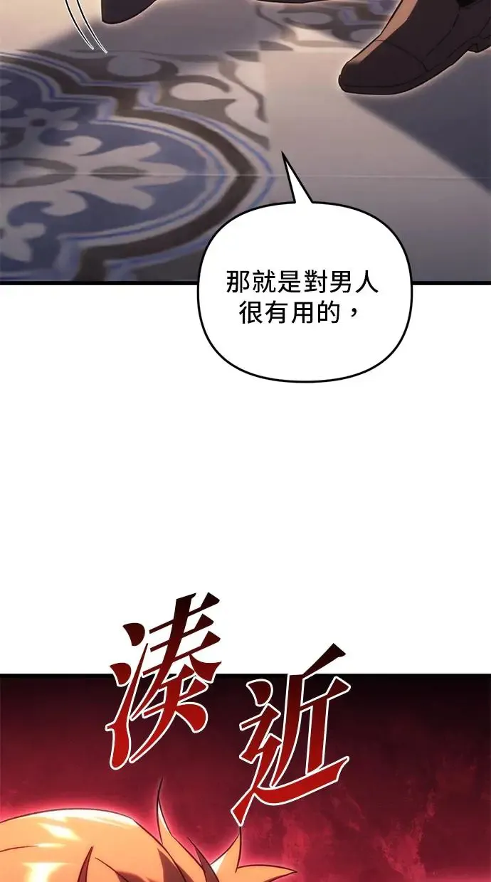 第21话 第61页