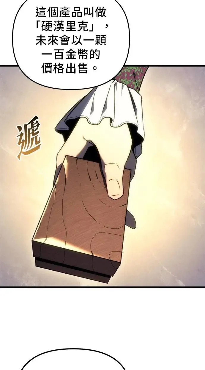 第21话 第72页