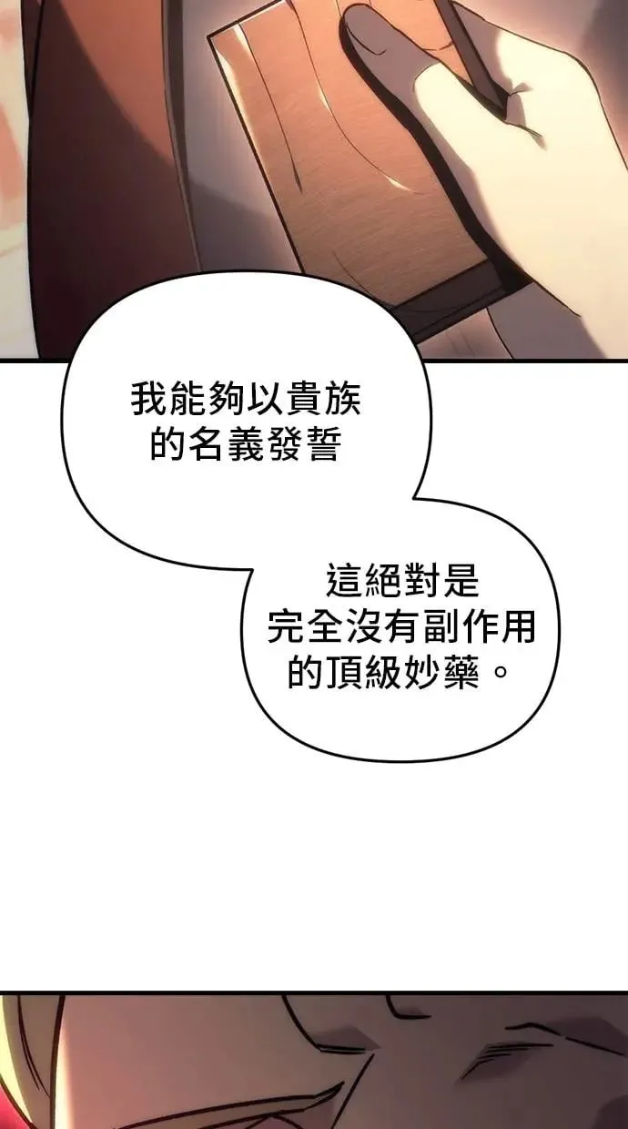 第21话 第74页