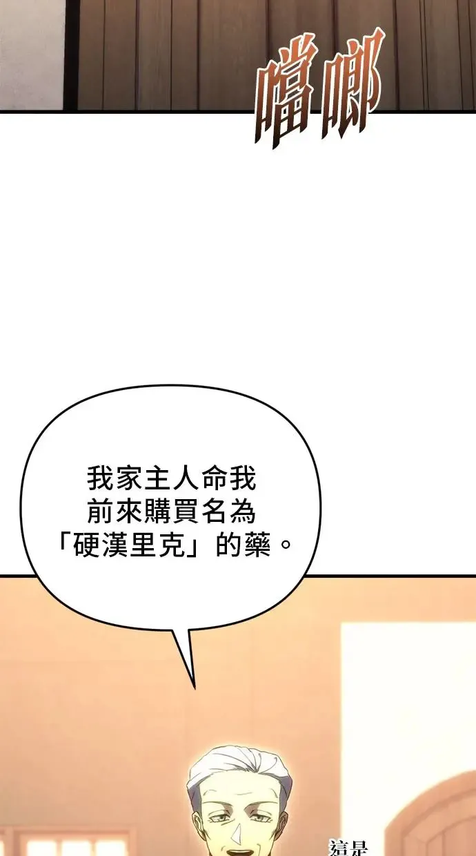 第21话 第77页