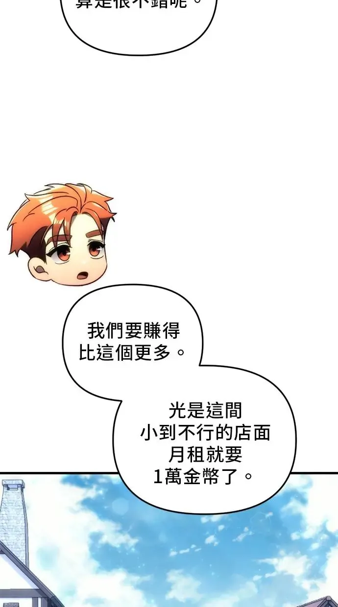 第21话 第83页