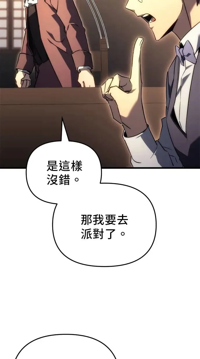 第21话 第86页