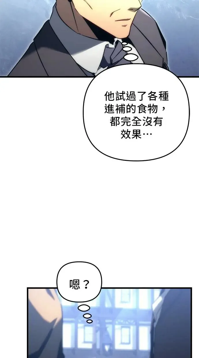第21话 第93页