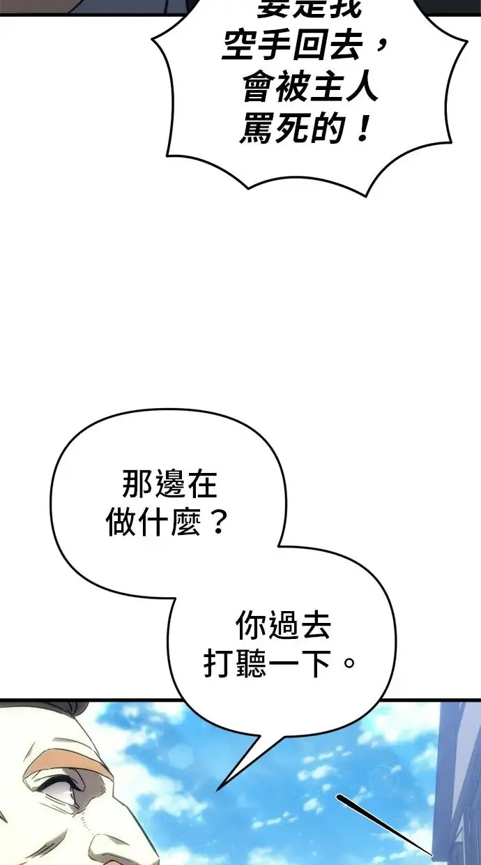 第21话 第106页