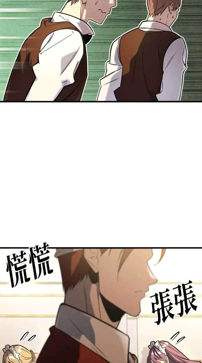 第2话 第3页
