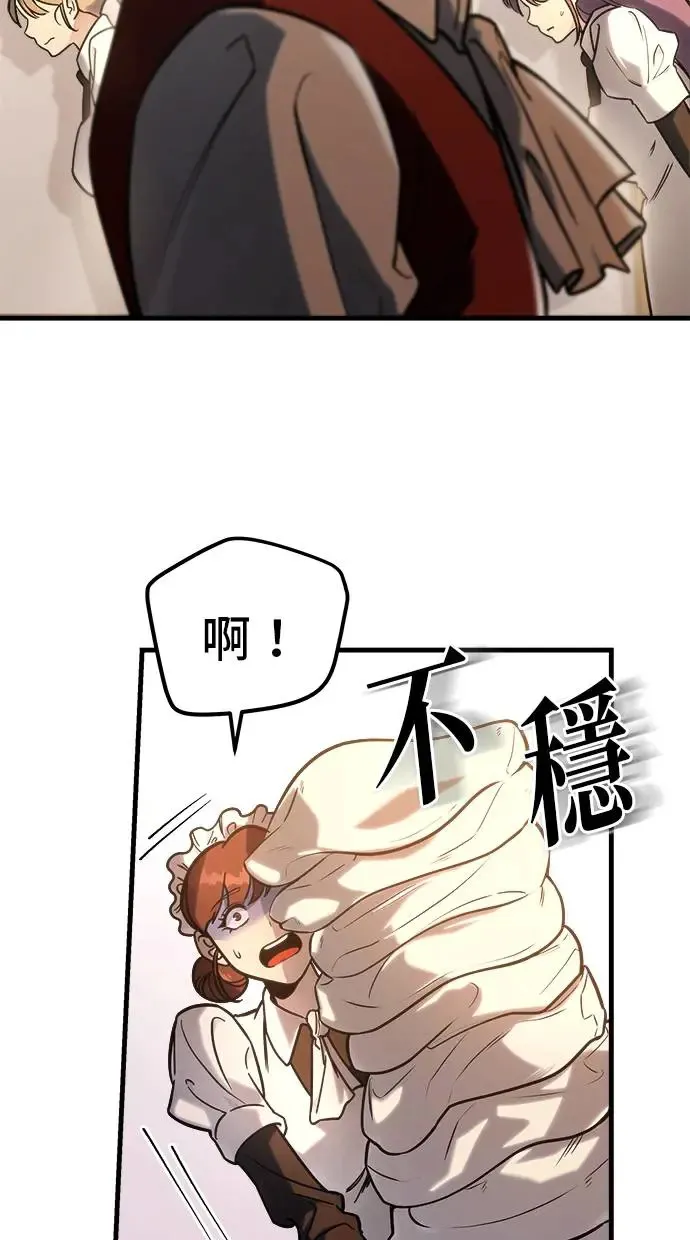 第2话 第4页