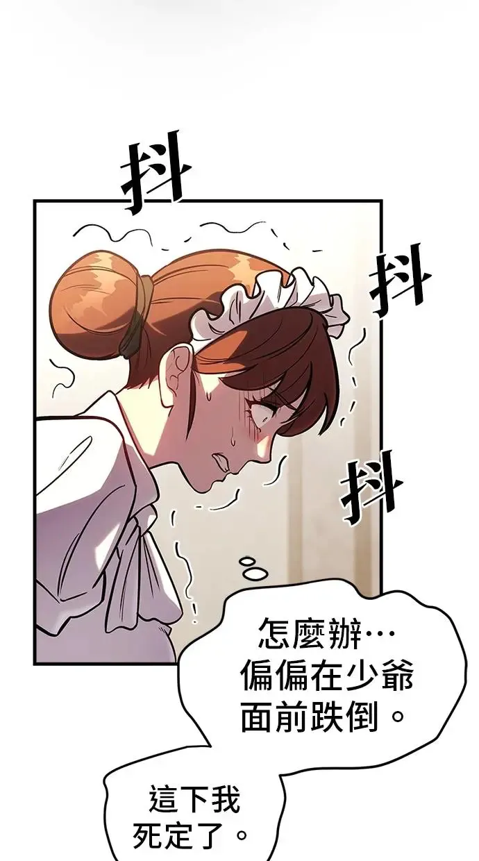 第2话 第7页