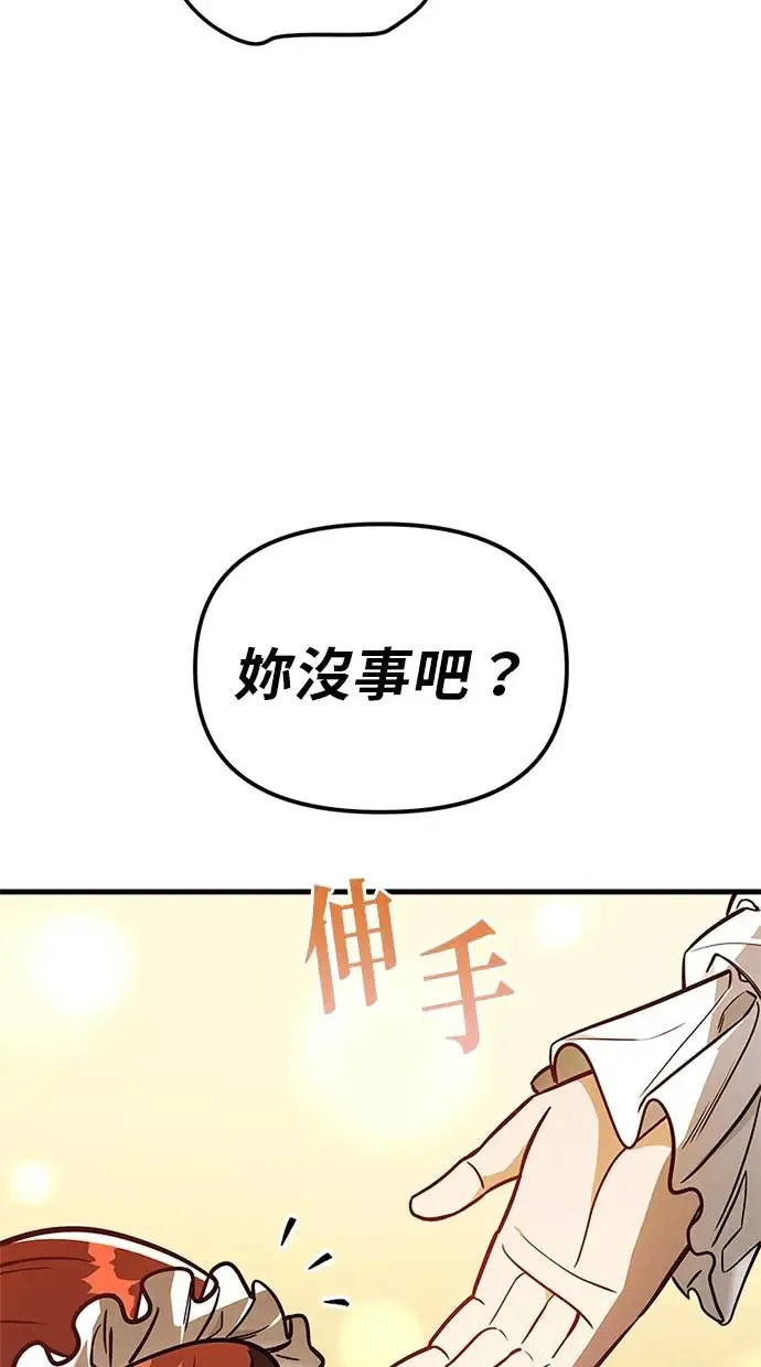 第2话 第8页
