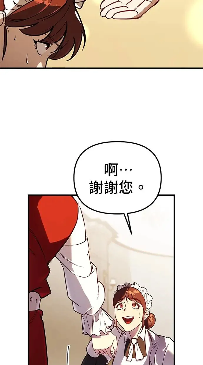 第2话 第9页