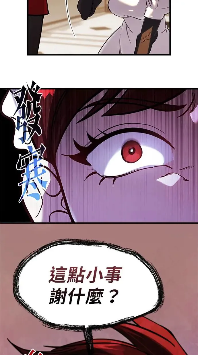 第2话 第10页