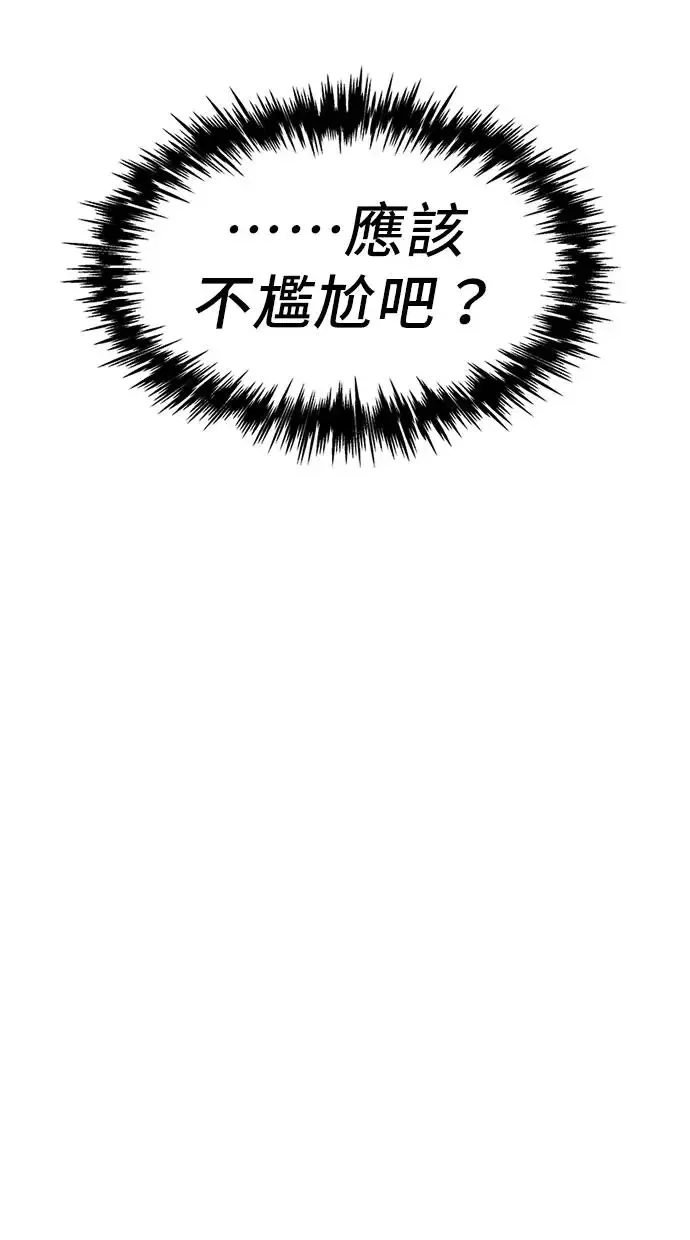 第2话 第18页