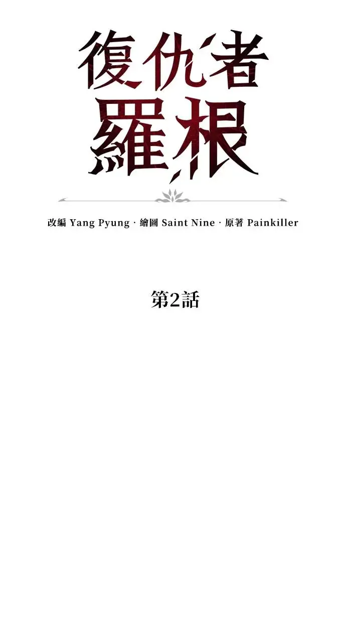 第2话 第19页