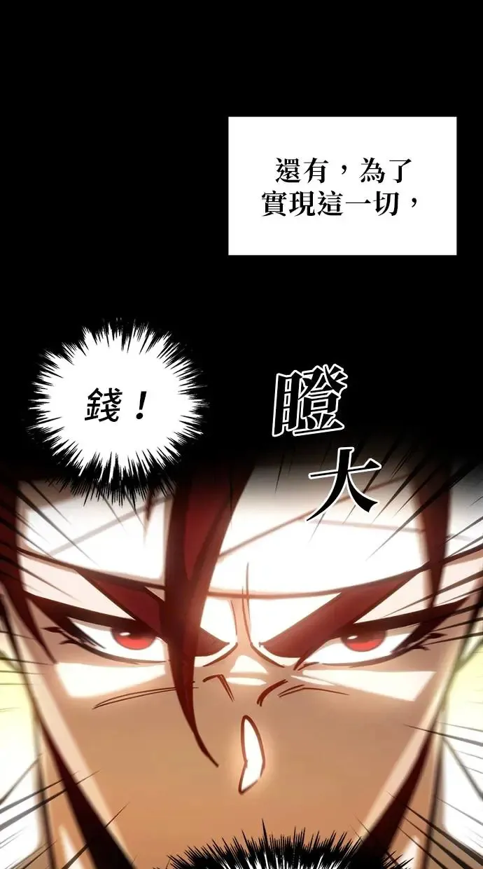 第2话 第43页