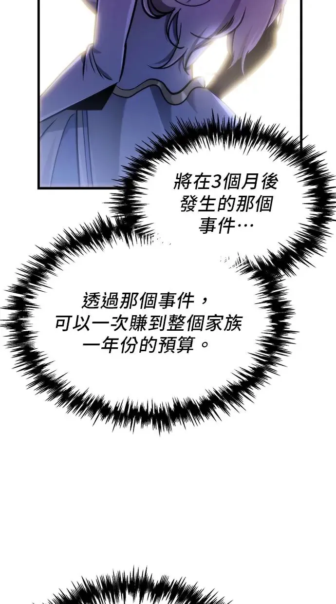 第2话 第47页