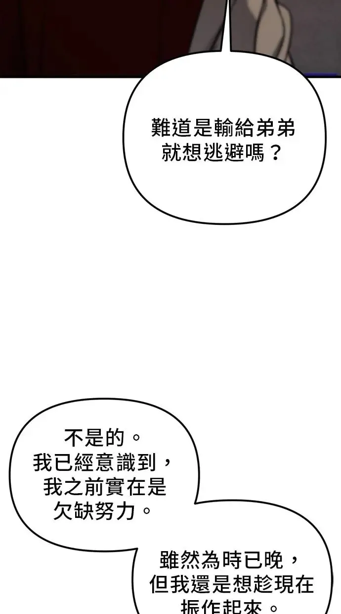第2话 第49页