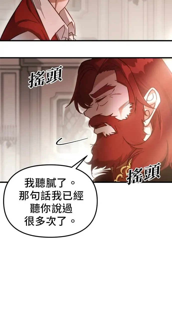 第2话 第53页