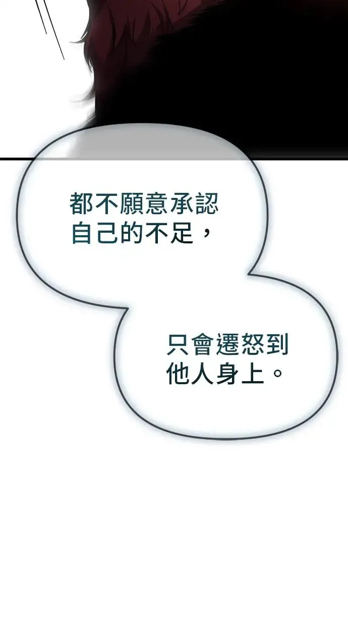 第2话 第56页