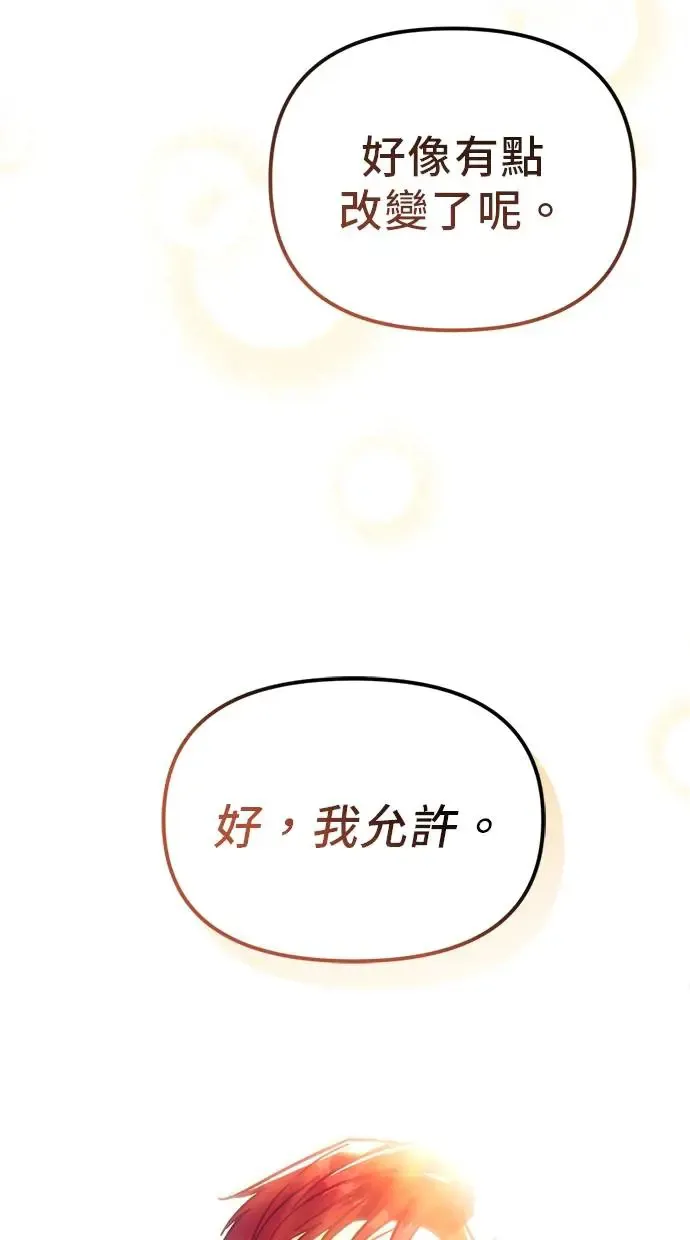 第2话 第66页