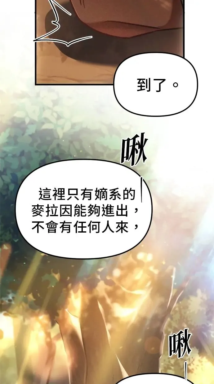 第2话 第75页