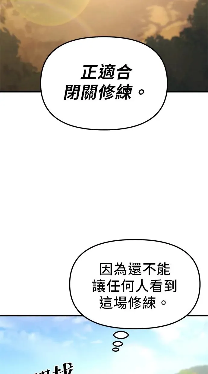第2话 第77页