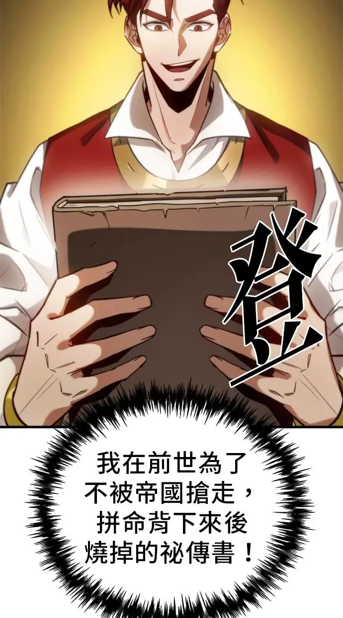 第2话 第80页