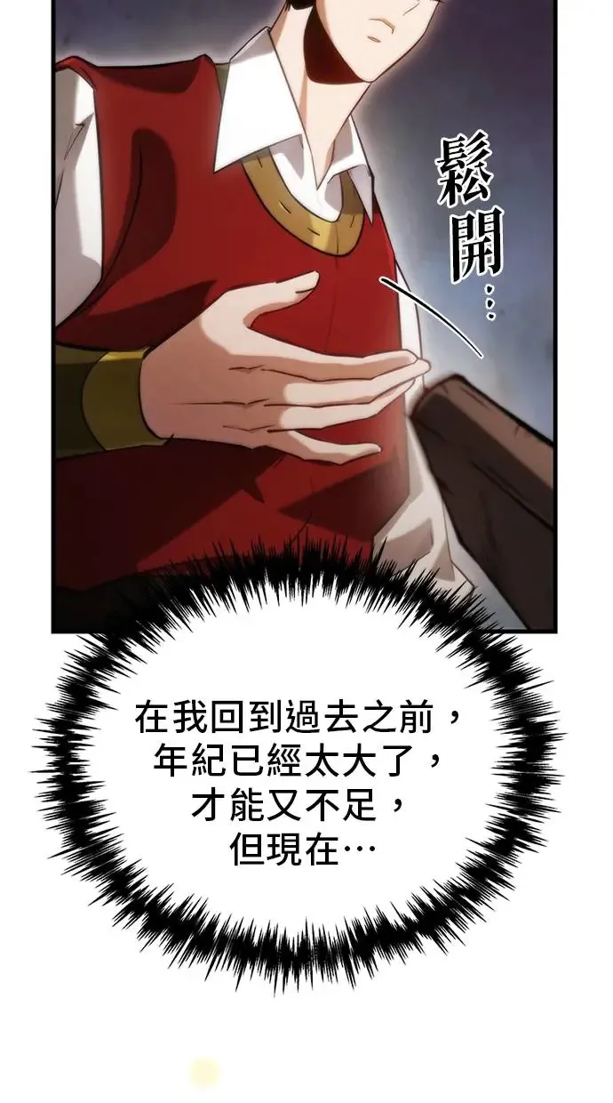第2话 第87页