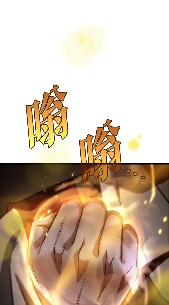 第2话 第88页