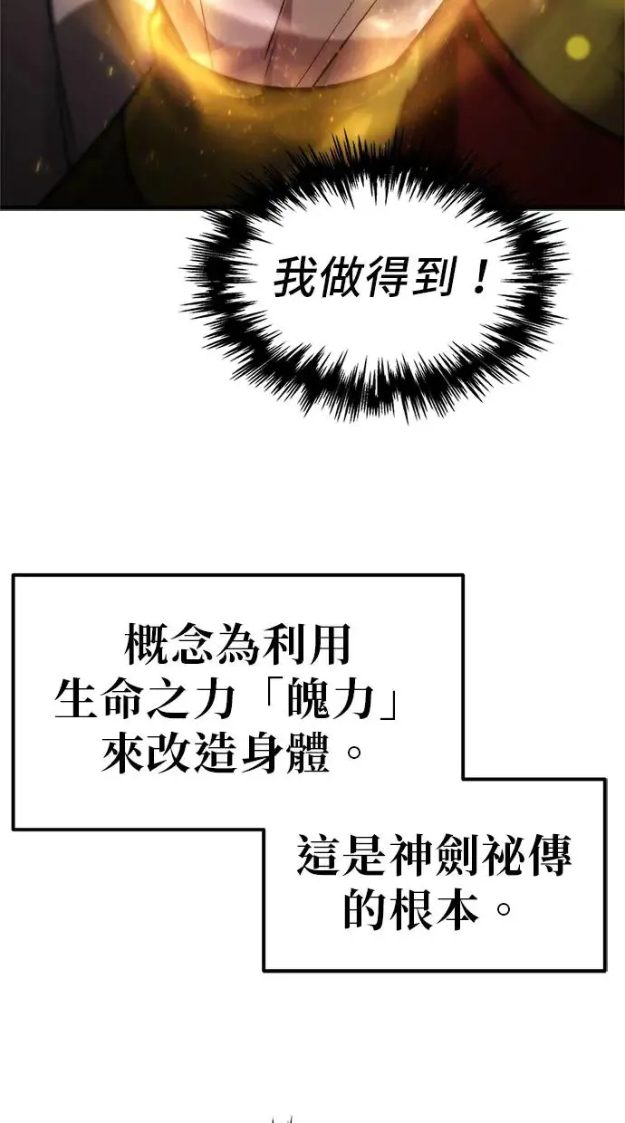 第2话 第89页