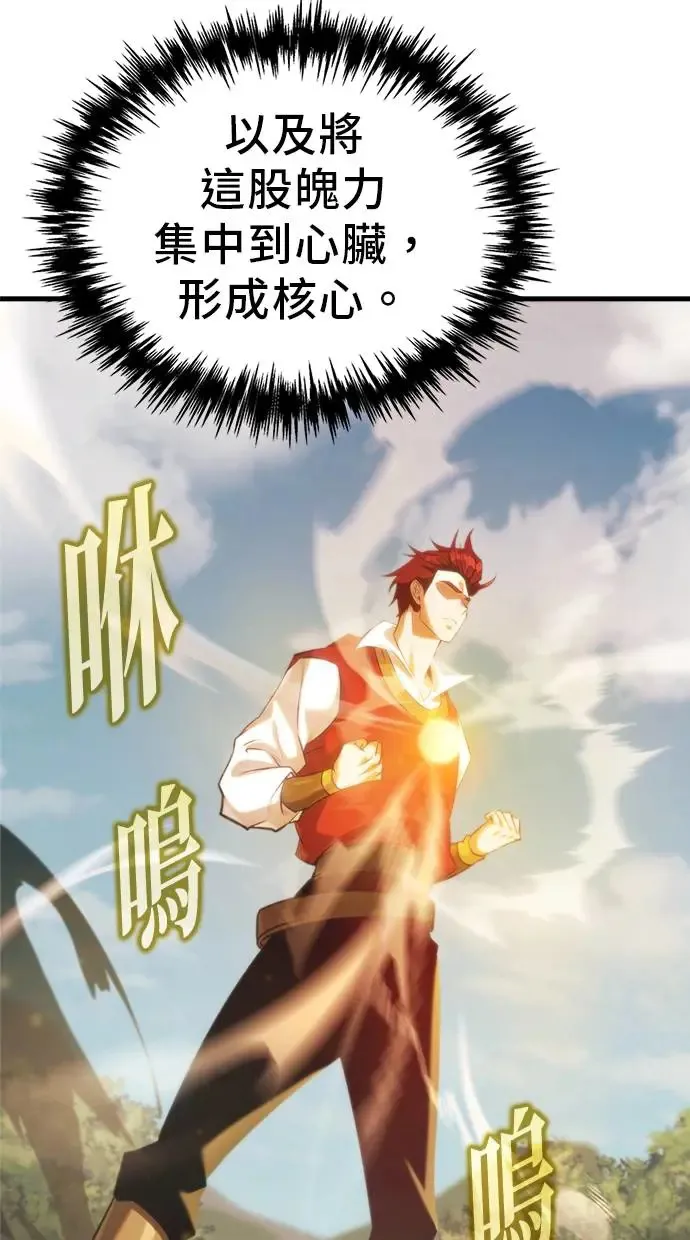 第2话 第90页