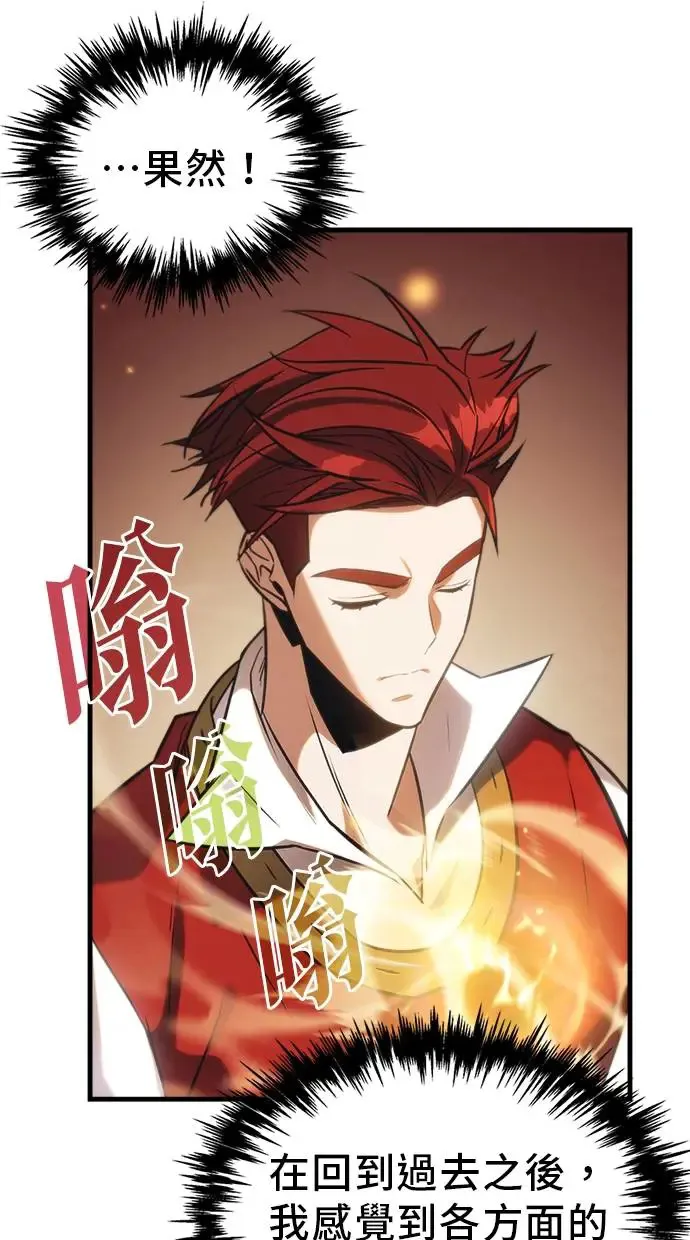 第2话 第92页