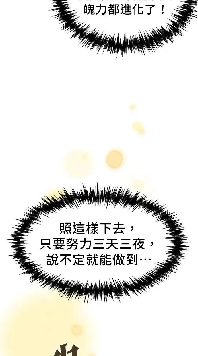 第2话 第93页