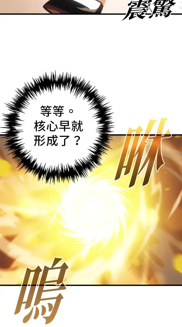 第2话 第96页