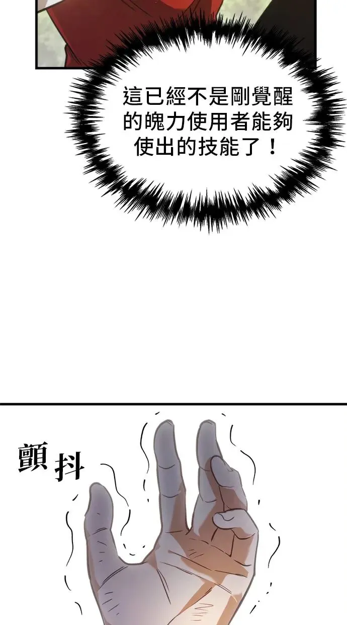 第2话 第142页