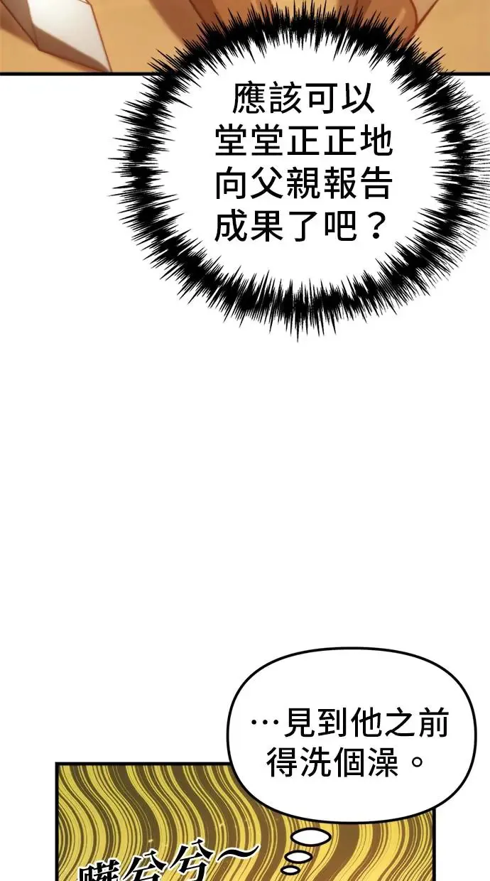 第2话 第145页